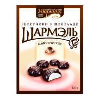 Зефирчики в шоколаде 'Шармель 'Классика 120г*16