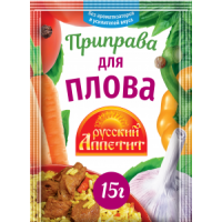 Приправа для Плова  'Русский Аппетит ' 15гр*35*3бл