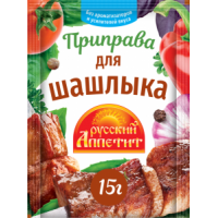 Приправа для Шашлыка  'Русский Аппетит ' 15гр*35*3бл