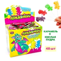 Карамель Канди Клаб 10гр*48*(12бл) Драконыч на палочке с кислой пудрой
