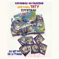 Карамель Канди Клаб Лизунец Тату на палочке 8гр*50*(32 пак) Пугатели