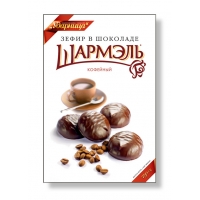 Зефир в шоколаде 'Шармель 'Кофейный 250г*8