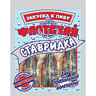 Ставридка 'Флотская ' 40гх5шт*(7бл)